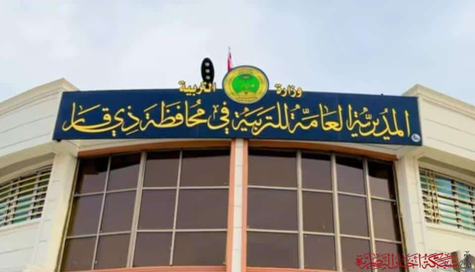 صورة من مقال: تربية ذي قار تفتح باب الاعتراضات على نتائج السادس الإعدادي لمدة أسبوع